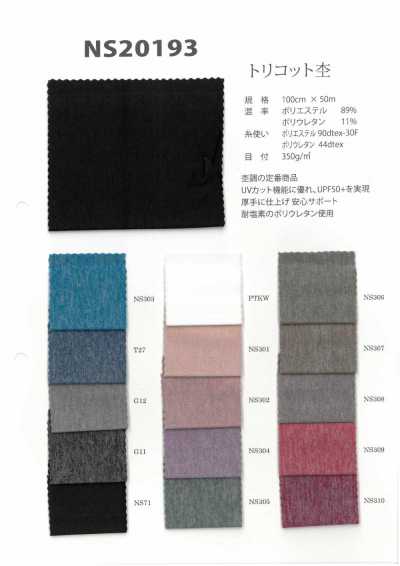 NS20193 Tricot Melange