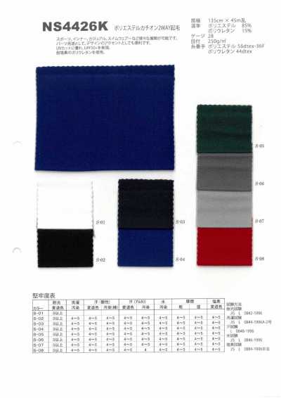 Polyester Cationic 2-way Brushed