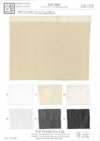 Nylon Lame Tulle