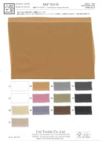 KKF7415-55 Split-yarn Satin CD Wide Width