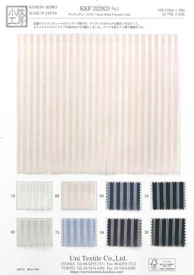 KKF2220CD-D/1 Tutu Tulle CD