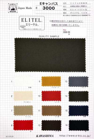 Fujikinbai Polyester No. 8 Canvas, Resin, Light Water-Repellent, Antistatic Finish