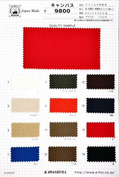 9800 Fujikinbai No. 8 Acrylic Canvas, Water-Repellent, Antistatic, Back Acrylic Coated
