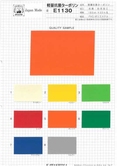 E1130 Fujikinbai Lightweight Antibacterial Tarpaulin