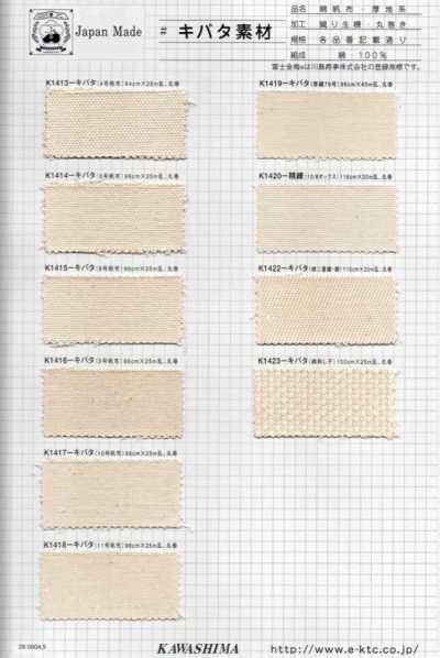 K1418 Fujikinbai Cotton Canvas No. 11, Greige