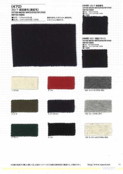 470 30/7 Tightly Knit French Terry (Brushed Back)