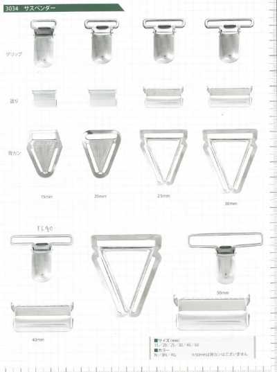 3034 Suspender Slide Adjuster