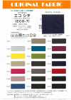 ECO-7 Eco Shichi <Tufflex Multi Twill>