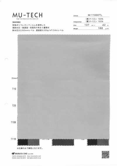 M-11000TL High-performance 3-layer Brushed Nylon