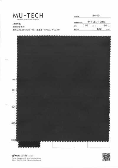 M-40 High-performance 3-layer Nylon Mini Ripstop