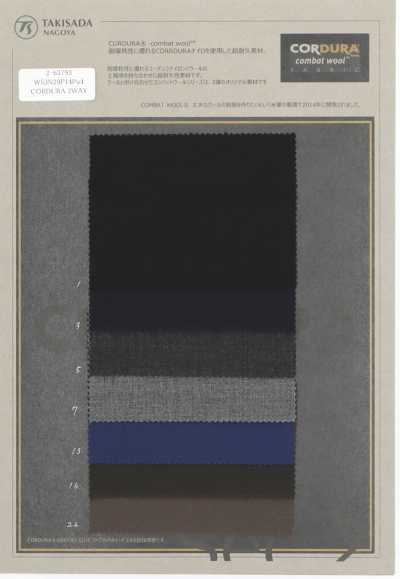 2-63793 CORDURA COMBATWOOL 2-Way Stretch Tropical