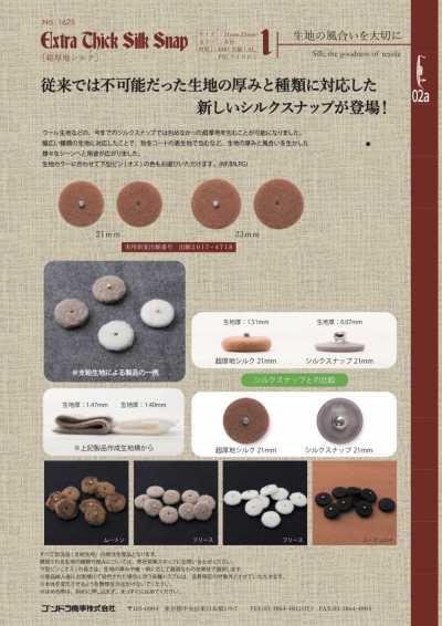 1625 Extra-thick Silk Snap Button