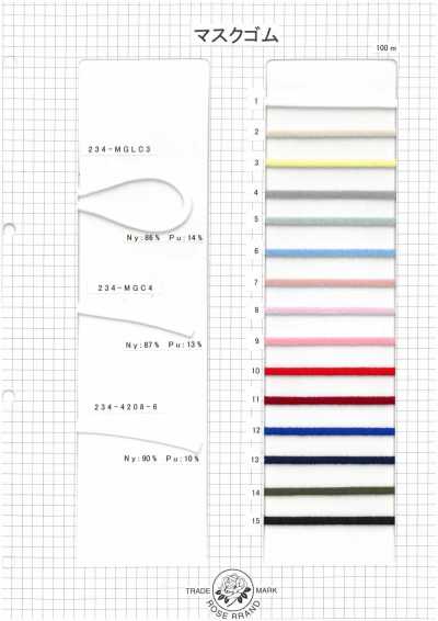 234-4208-6 Nylon Elastic Cord For Masks