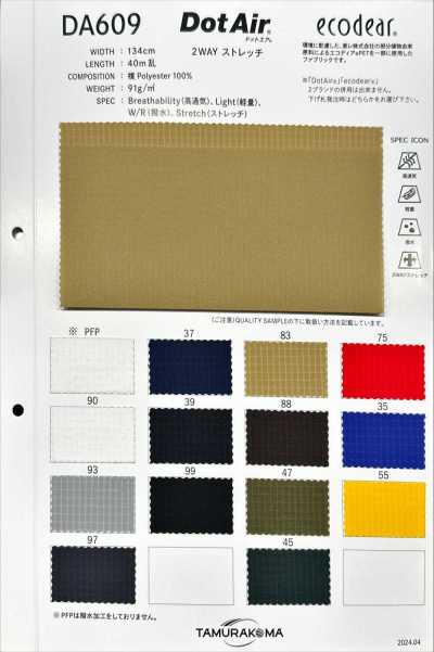 DA609 Dot Air 2-Way (Vertical And Horizontal) Stretch