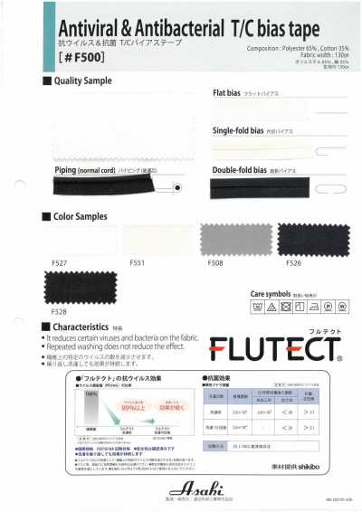F500 Antiviral & Antibacterial T/C Bias Tape (Single Fold)