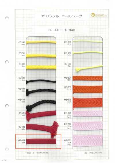 HE-483 Polyester Drawstring Cord