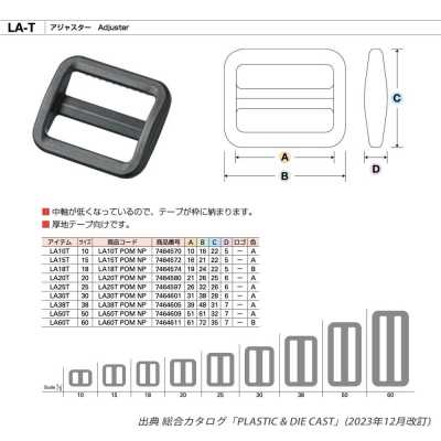 LA-T Plastic Tape Adjuster For Heavy Fabrics