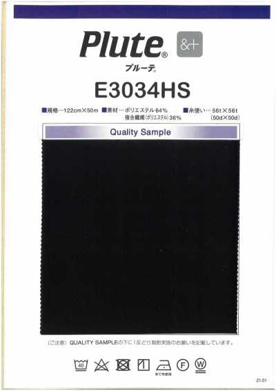 E3034HS Recycled Plute High Stretch