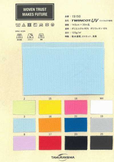 15150 TwinCot® UV (Uses ROICA® CF)