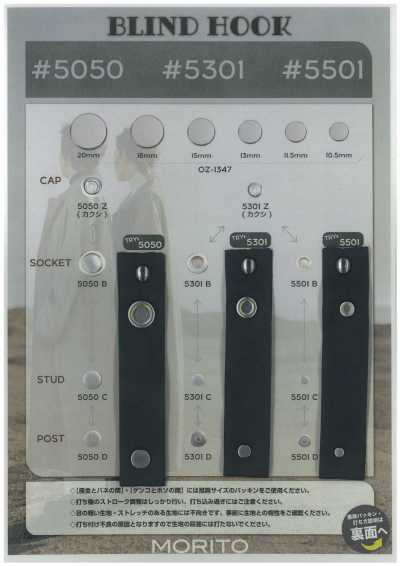 5501 B/C/D SET Blind Hook Under Parts (Socket/Stud/Post Set)