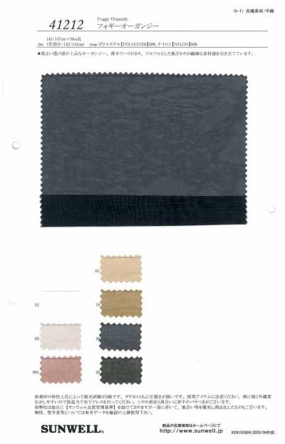 41212 Foggy Organza