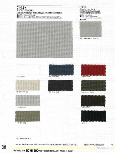 143 T/C 20 Waffle Knit