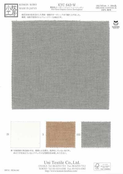 Undyed Organic Cotton Herringbone