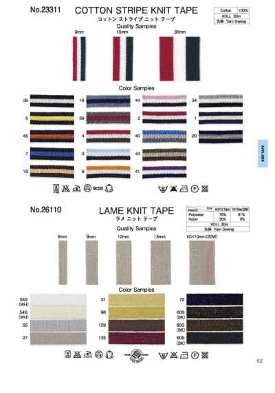 Cotton Stripe Knit Tape