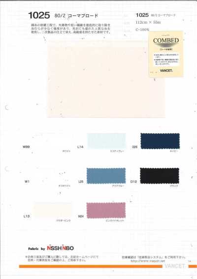 1025 80/2 Combed Broadcloth
