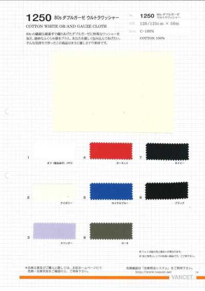 1250 80S Double Gauze Ultra Washer Finish