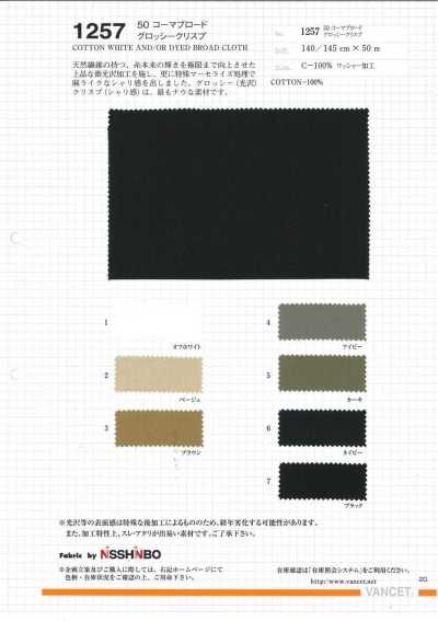 1257 50-count Combed Broadcloth Glossy Crisp