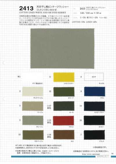 2413 Sun-Dried Vintage Washer Finish Cotton Linen Kersey
