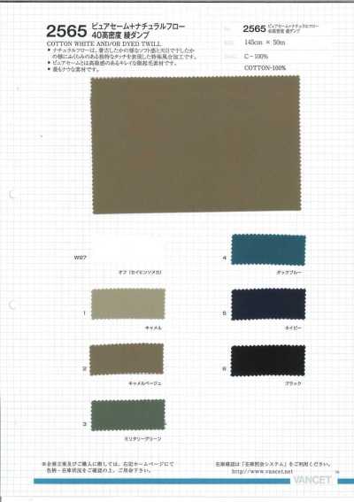 2565 Pure Chamois + Natural Flow 40 High-Density Twill Weave Down Proof
