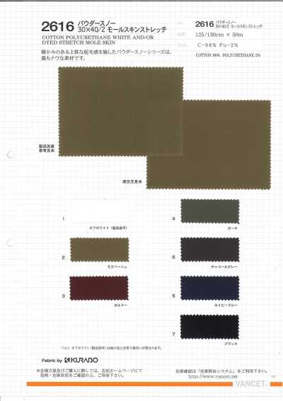 2616 Powder Snow 30×40/2 Moleskin Stretch