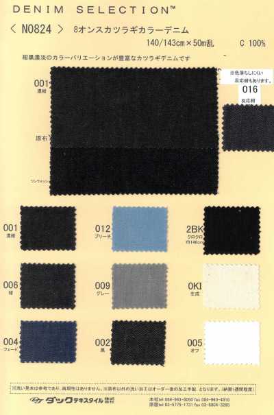 N0824 8 Oz Drill Colored Denim