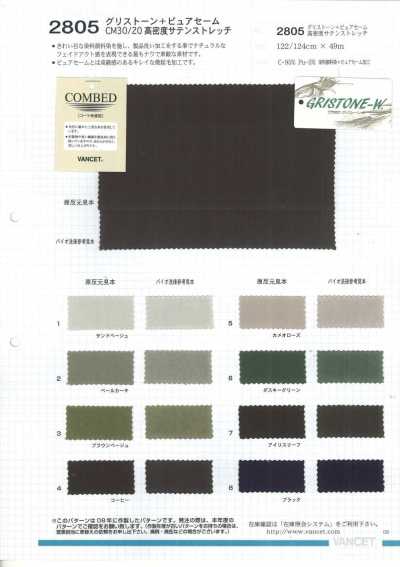 2805 Greystone + Pure Chamois 30/20 High-Density Satin Stretch