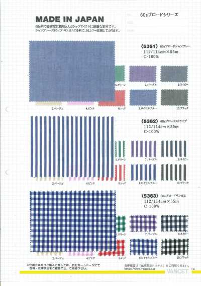 5361 60S Broadcloth Chambray
