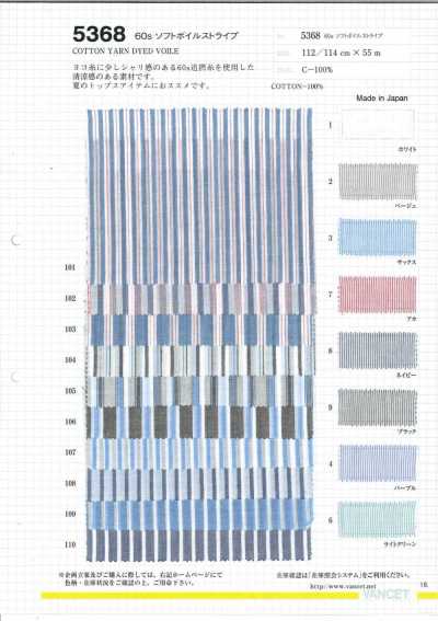 5368 60S Soft Voile Stripe