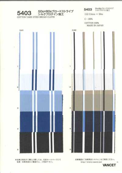5403 50s X 80s Broadcloth Stripe Silk Protein Finish