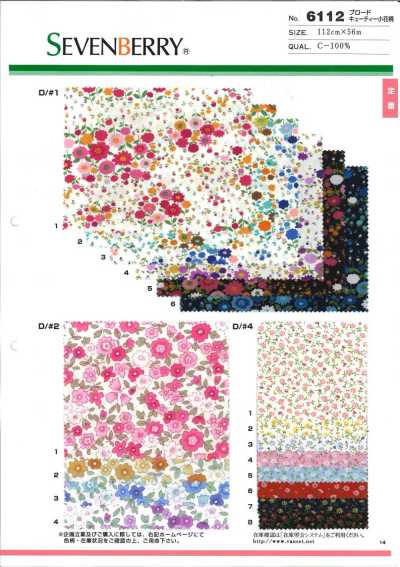 SEVENBERRY® Broadcloth Cute Small Floral Pattern