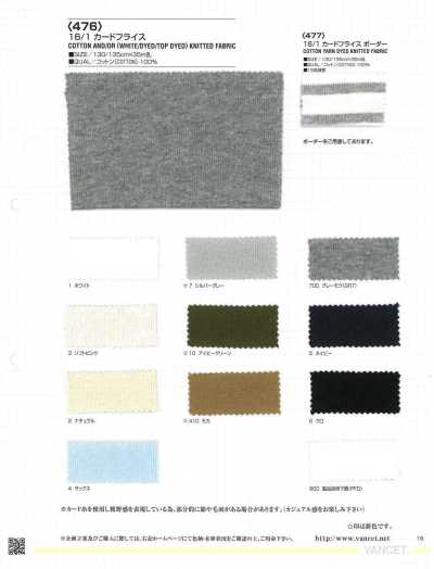 476 16/1 Carded Circular Rib