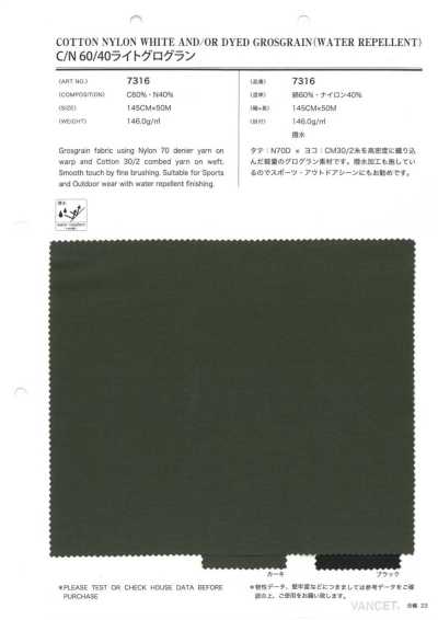 7316 Cotton/Nylon Light Grosgrain