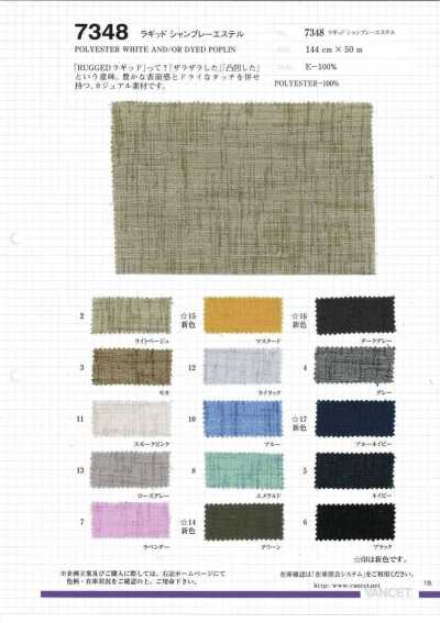 Rugged Chambray Polyester