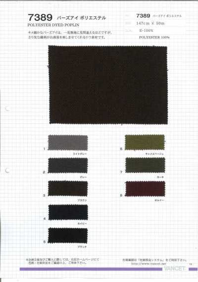 7389 Bird's-eye Pattern Polyester