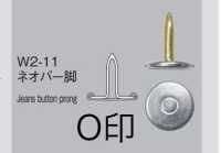 W2 JEANS RIVET Burr Legs[Press Fastener/ Eyelet Washer] Morito Sub Photo