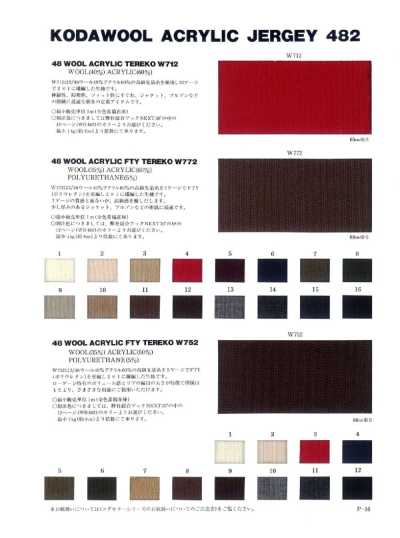 W752 Acrylic Wool X 7-Thread 2 X 1 Spun Rib Knit