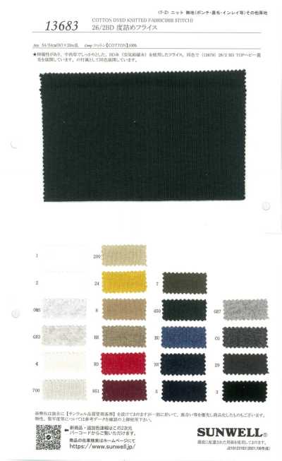 13683 26/2BD Tightly Knit Circular Rib