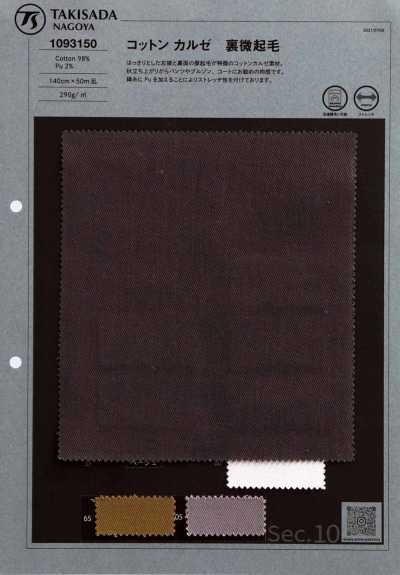 1093150 Lightly Brushed Back Cotton Kersey Stretch