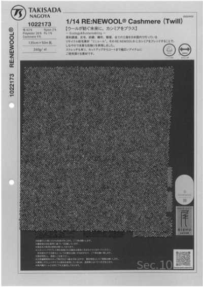1022173 RE:NEWOOL® JAPAN Stretch Cashmere Twill Series