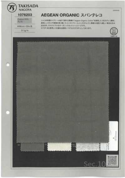 1076203 AEGEAN ORGANIC Spandex TERECO Rib Fabric